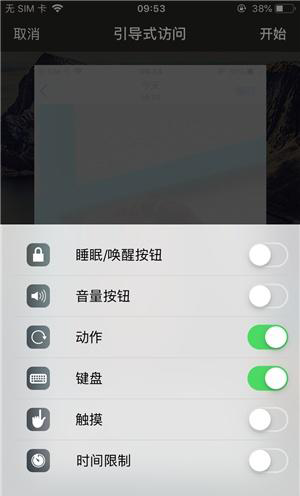 厦门苹果手机维修分享iOS 14中引导式访问模式有什么用 