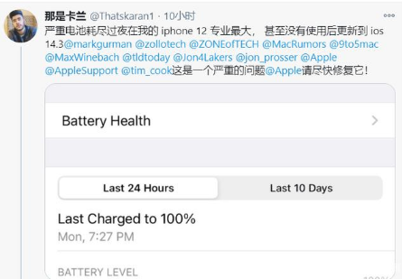 厦门苹果手机维修分享为什么说iOS14.3正式版不值得升级 