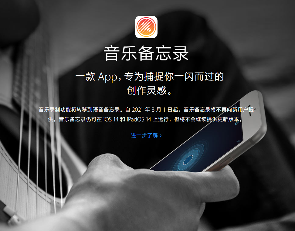 厦门苹果手机维修分享苹果官方“音乐备忘录”应用即将下架，如何转移录音 
