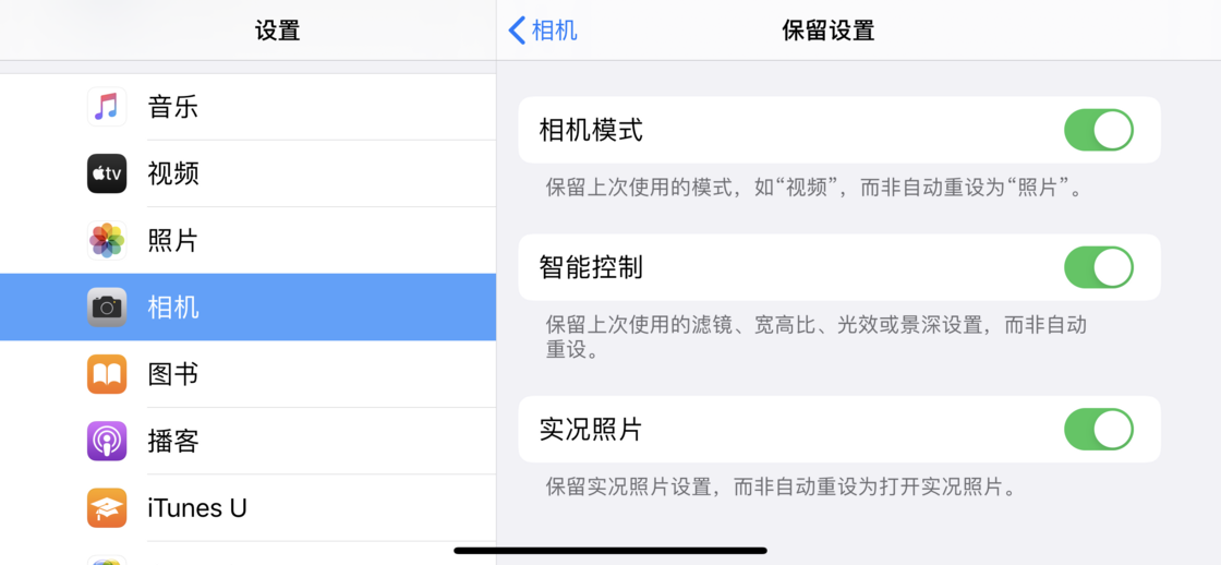 厦门苹果手机维修分享如何巧妙利用 iPhone 原生相机里的设置拍摄好看的照片 