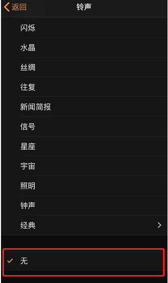厦门苹果手机维修分享iPhone 12闹钟如何设置为只震动 
