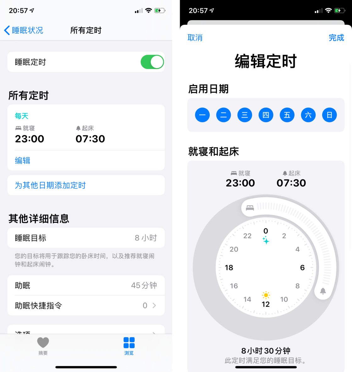 厦门苹果手机维修分享watchOS 7 教程 