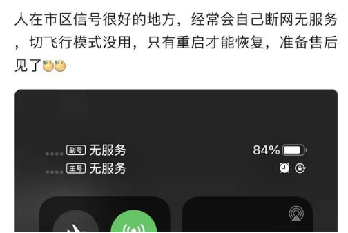厦门苹果手机维修分享iPhone12经常进入无服务状态怎么办 