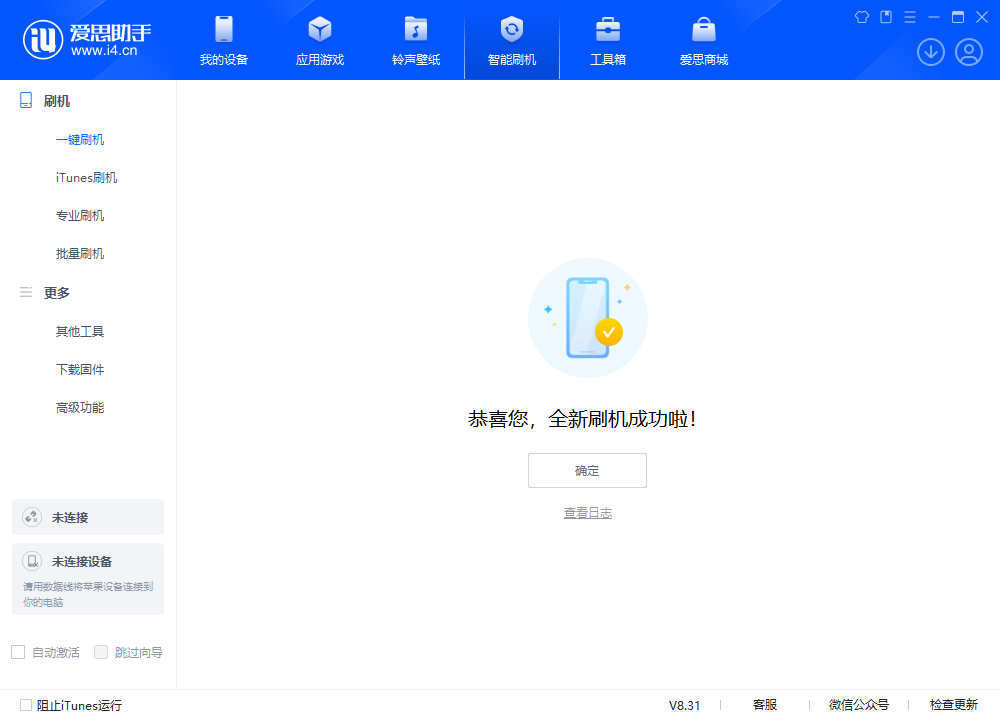 厦门苹果手机维修分享iOS 18.2正式版升级_iOS 18.2正式版一键刷机教程 