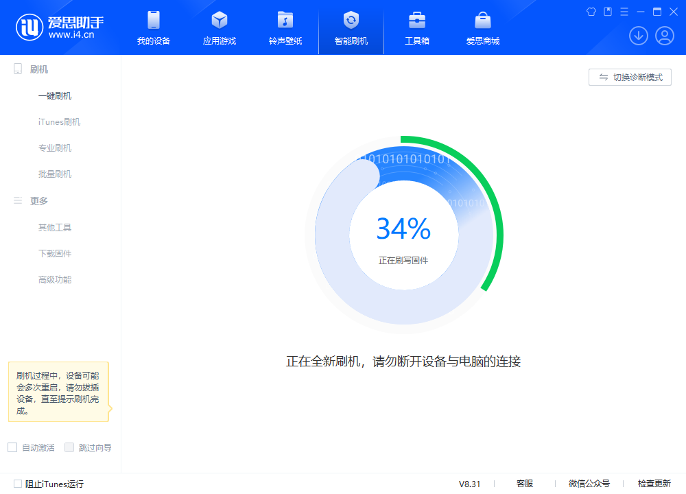 厦门苹果手机维修分享iOS 18.2RC版升级_iOS 18.2RC版一键刷机教程 