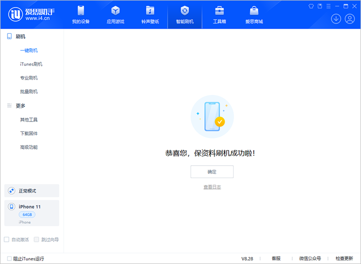 厦门苹果手机维修分享iOS 17.7 RC版升级_iOS 17.7 RC版一键刷机教程 