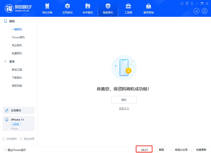 厦门苹果手机维修分享iOS 17.6正式版评测_iOS 17.6正式版一键刷机教程 