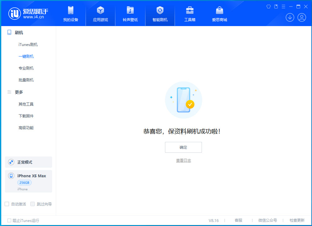 厦门苹果手机维修分享iOS 17.5测试版升级_iOS 17.5测试版一键刷机教程 
