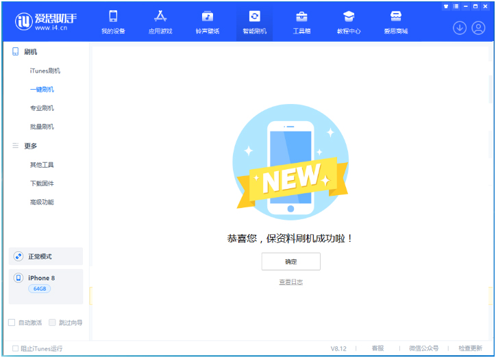厦门苹果手机维修分享iOS 16.7.3RC版升级_iOS 16.7.3 RC版一键刷机教程 