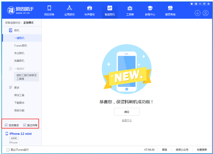 厦门苹果手机维修分享iOS 17.2 RC版升级_iOS 17.2 RC版一键刷机教程 