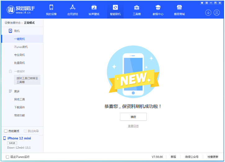 厦门苹果手机维修分享iOS 17测试版升级_iOS 17测试版一键刷机教程 