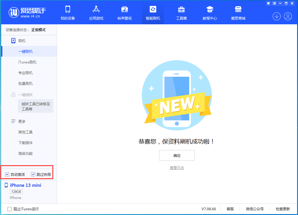 厦门苹果手机维修分享iOS 16.2测试版升级_iOS 16.2测试版一键刷机教程 