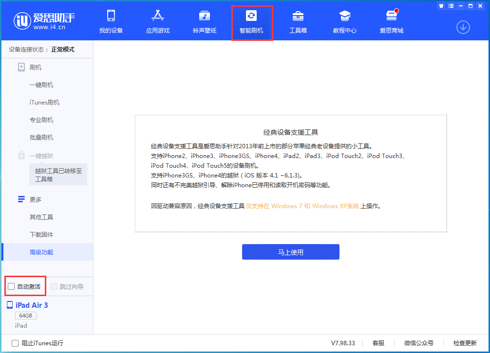 厦门苹果手机维修分享iOS 15.1 正式版升级_iOS 15.1 正式版一键刷机教程 