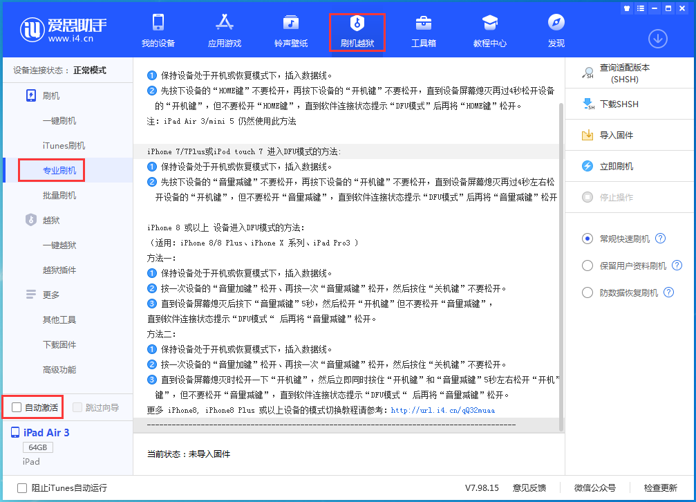 厦门苹果手机维修分享iOS 14.5 测试版_iOS 14.5 测试版一键刷机教程 
