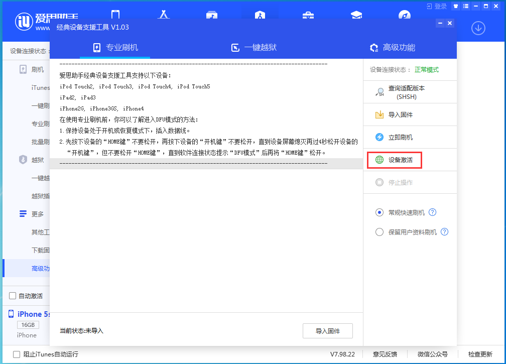厦门苹果手机维修分享iOS 12.4.9正式版_iOS 12.4.9 正式版一键刷机教程 
